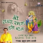 Shri Radha Raman Hari Bol - Mridul Krishan Shastri Song Download
